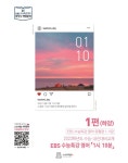 북채널 - EBS 수능특강 영어 1시 10분 1편 (2022년)