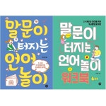 북채널 - 놀이교육