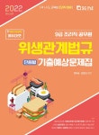 북채널 - 조리직