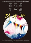 북채널 - 한국문화사