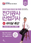 건이전기공사 | 북채널 - 전기공사