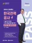 북채널 - 한국전력공사