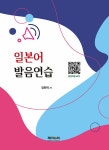 북채널 - 초급회화