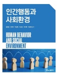 북채널 - 인간과사회