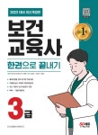 북채널 - 보건교육사