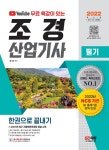 북채널 - 조경기사