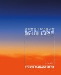 북채널 - 사진촬영기법