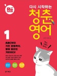 북채널 - 영어첫걸음