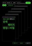 북채널 - 포토샵