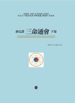 북채널 - 명리학