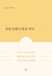 북채널 - 감성에세이