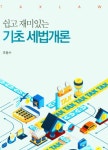 북채널 - 회계/세무