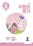 북채널 - 전과목