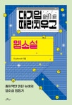 북채널 - 독서/책읽기