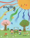 북채널 - 아동미술