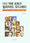 북채널 - 고고학