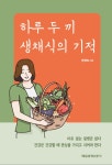 북채널 - 건강음식
