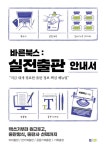 북채널 - 출판