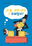 북채널 - 청소년철학/종교/윤리