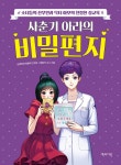 북채널 - 생활교육/성교육