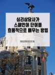 북채널 - 스페인어