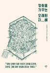 북채널 - 가정원예