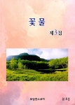북채널 - 국내가곡