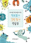 북채널 - 어린이피아노교본