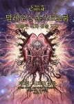 북채널 - 보드게임