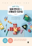 북채널 - 선물포장/리본