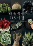 북채널 - 가정원예