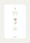 북채널 - 한국역사기행