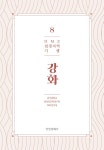 북채널 - 한국역사기행