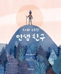 북채널 - 영미그림책
