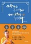 북채널 - 성공스토리