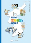 북채널 - 경제/교양/상식