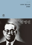 북채널 - 한국역사인물