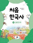 북채널 - 한국사/문화/지리