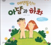 북채널 - 어린이기독교