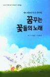 북채널 - 동요/반주곡집