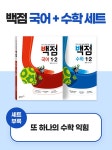 북채널 - 초등1학년