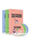 EBS FM Radio 초급 중국어 회화 2021년 12월-2022년 2월호 세트 (교재 3권+방송내용수록 MP3 CD 3장)- 북채널