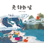 굿 하는 날- 북채널 모바일