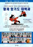 북채널 - 운동선수/무도인