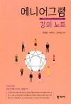 북채널 - 성격심리