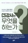 북채널 - 고객/CS