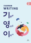 북채널 - 기초영어/영어