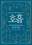북채널 - 교양세계사