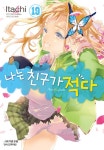 북채널 - 학원만화