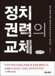 북채널 - 사회비평에세이